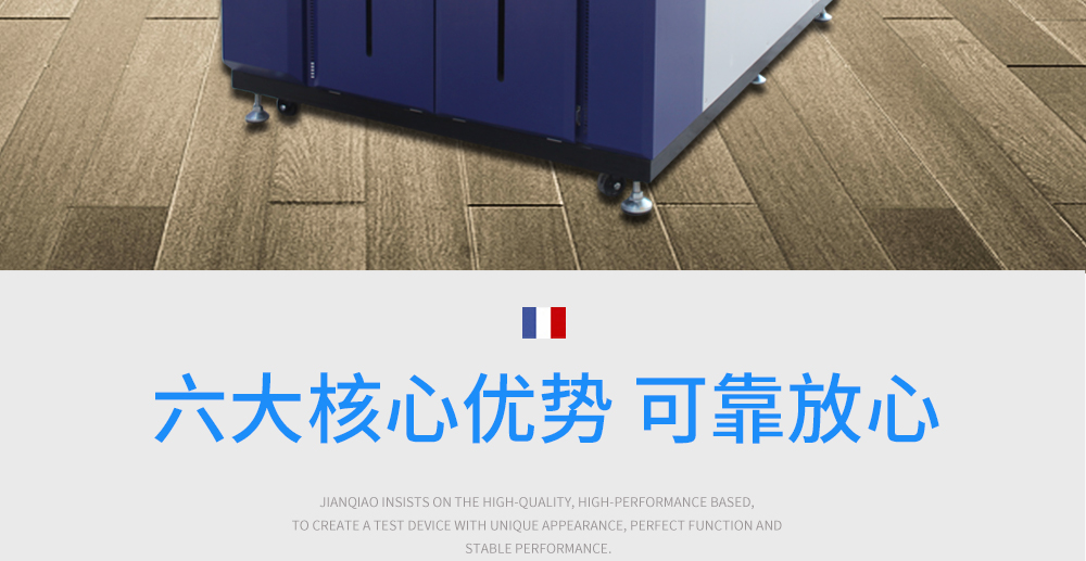 恒温恒湿试验箱详细说明